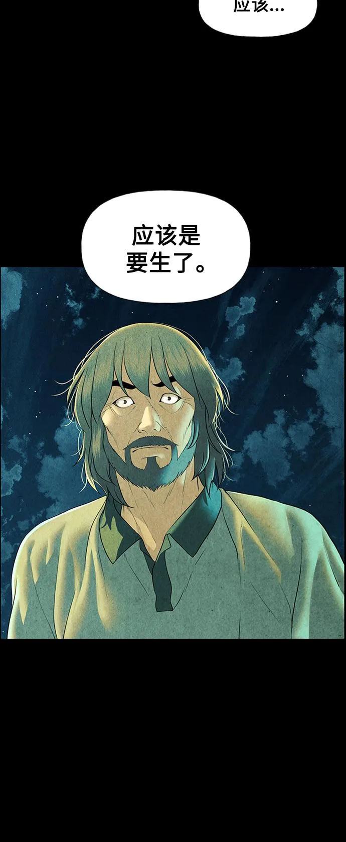 [第56话] 第二季 序章（1） 第48页