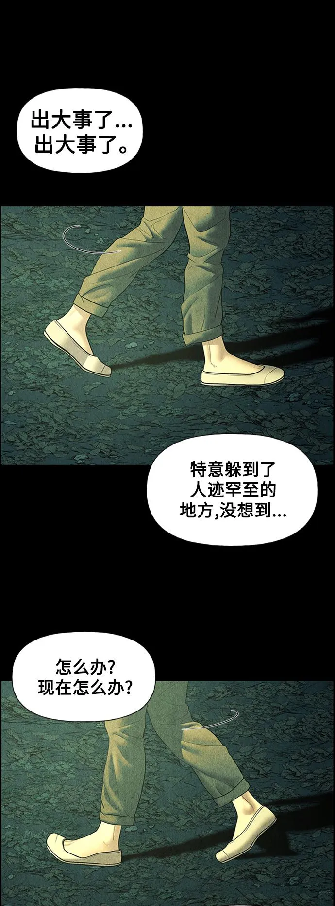 [第56话] 第二季 序章（1） 第50页
