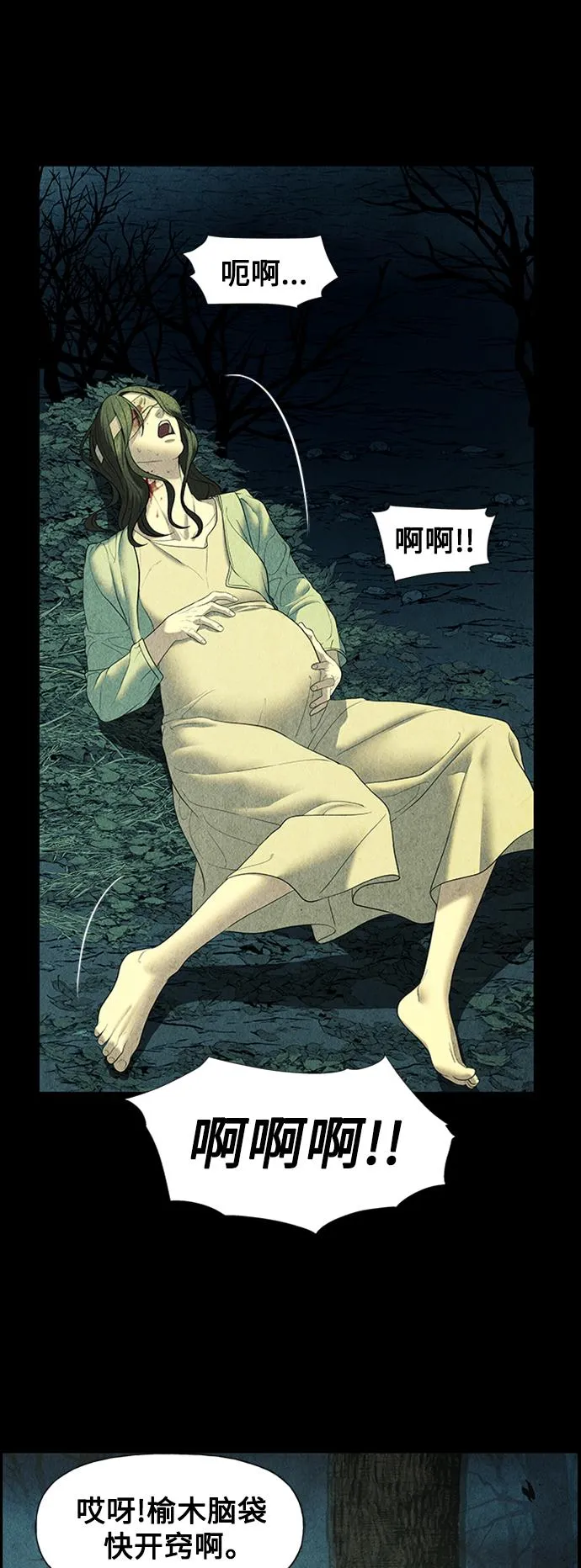 [第56话] 第二季 序章（1） 第52页