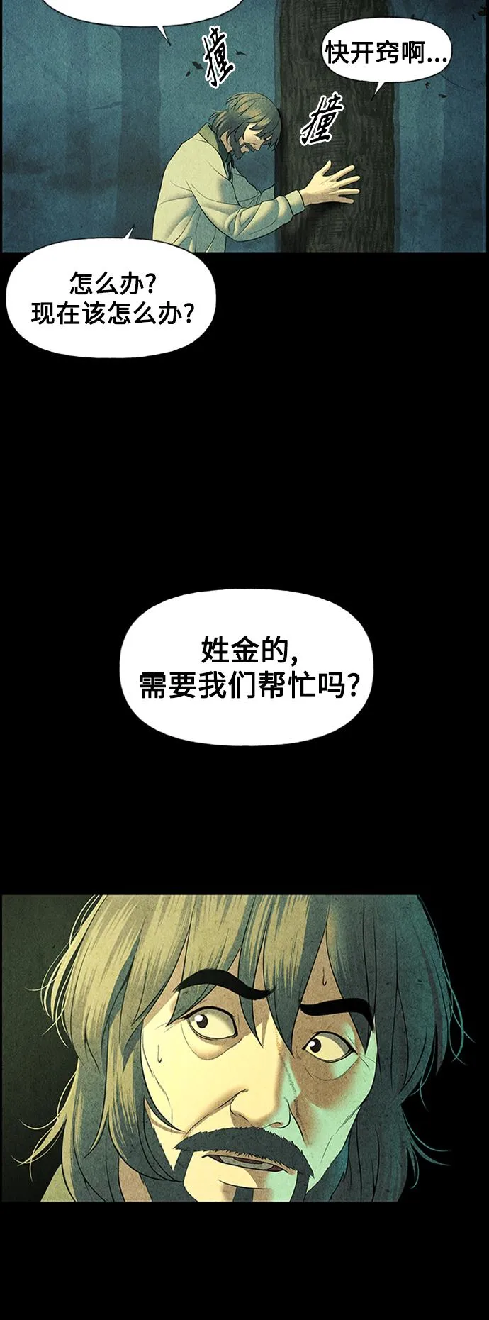 [第56话] 第二季 序章（1） 第53页