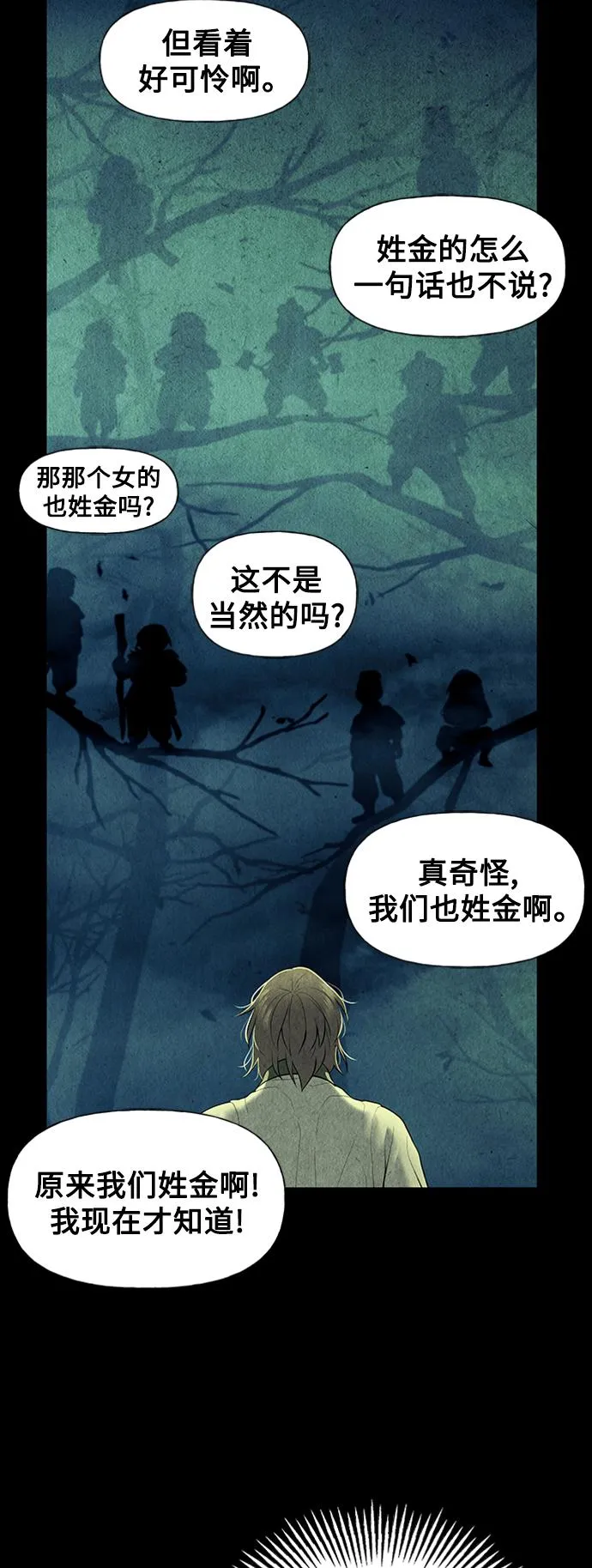 [第56话] 第二季 序章（1） 第55页