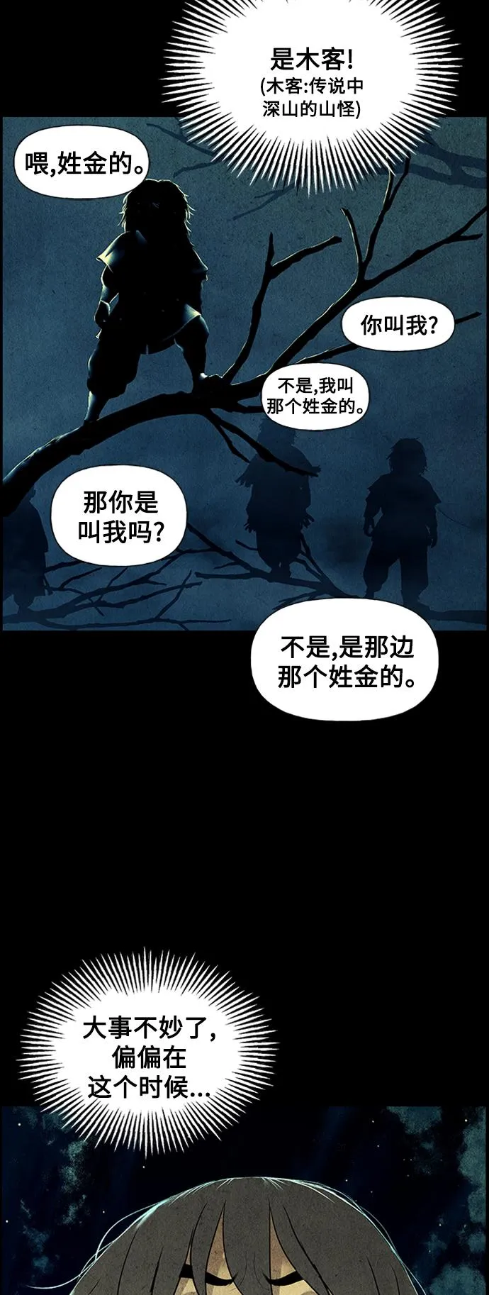 [第56话] 第二季 序章（1） 第56页