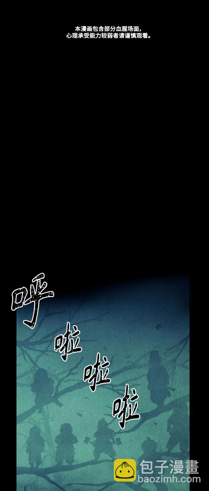 [第57话] 第二季 序章（2） 第2页
