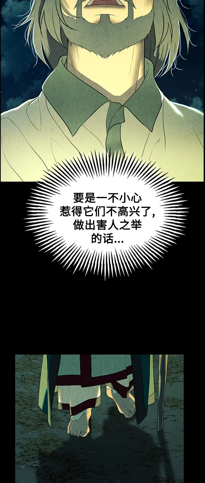 [第57话] 第二季 序章（2） 第5页