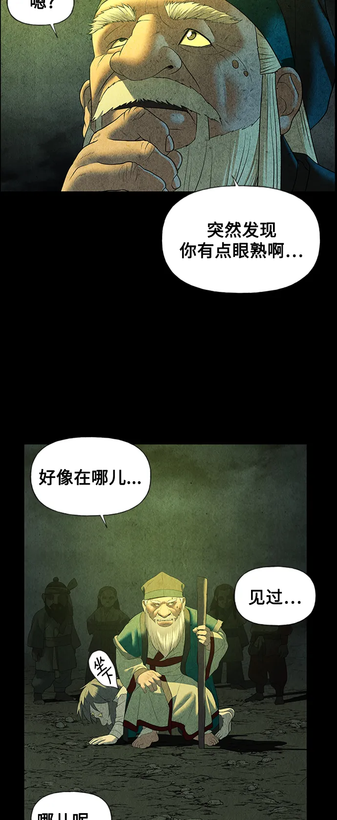 [第57话] 第二季 序章（2） 第10页