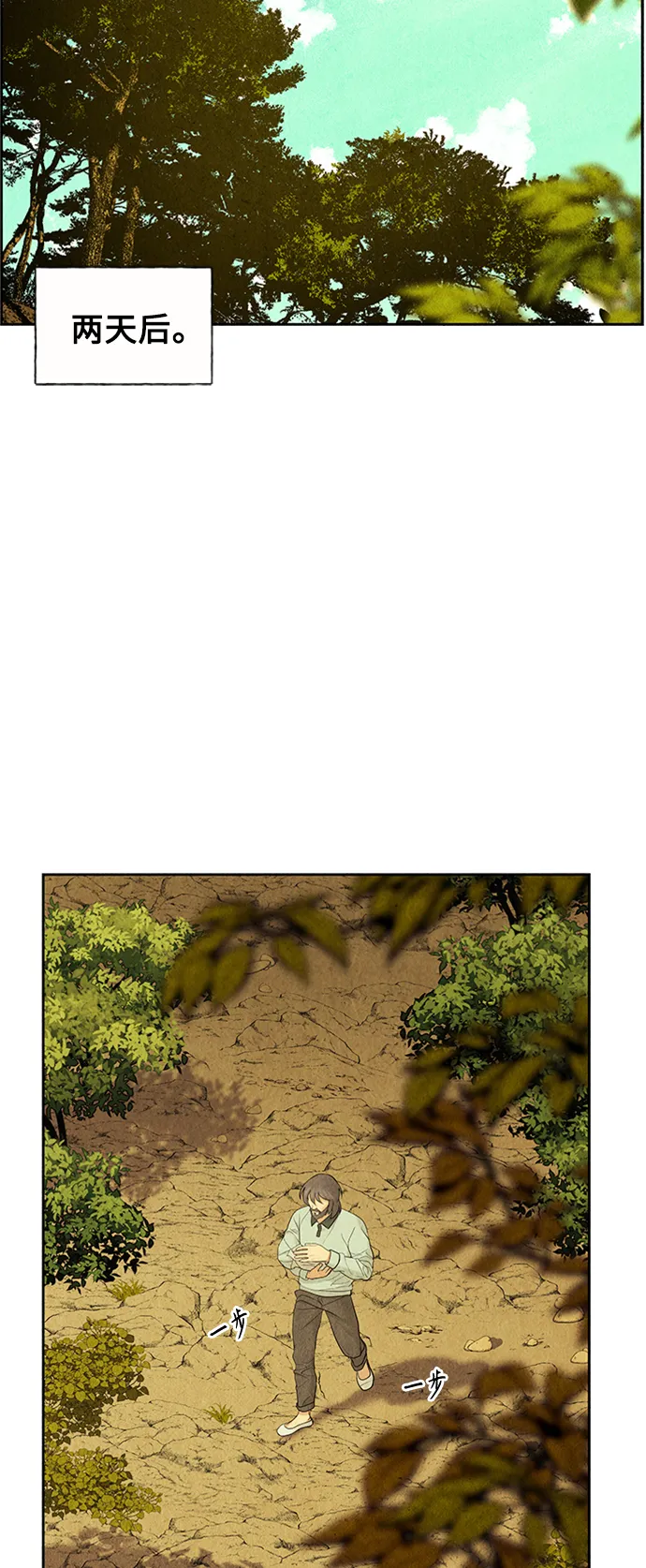 [第57话] 第二季 序章（2） 第13页