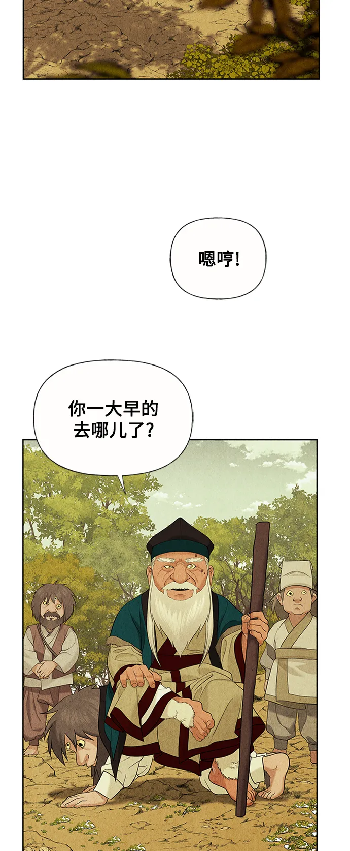 [第57话] 第二季 序章（2） 第14页