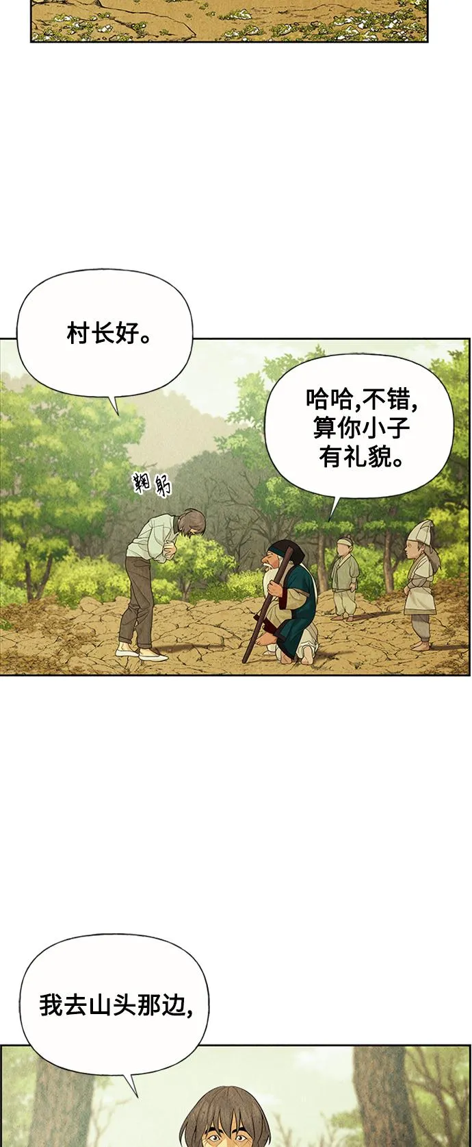 [第57话] 第二季 序章（2） 第15页