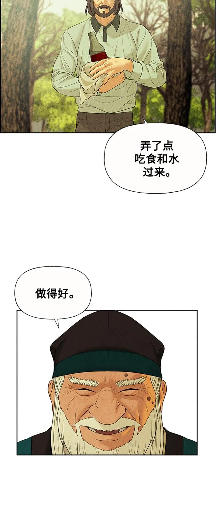 [第57话] 第二季 序章（2） 第16页