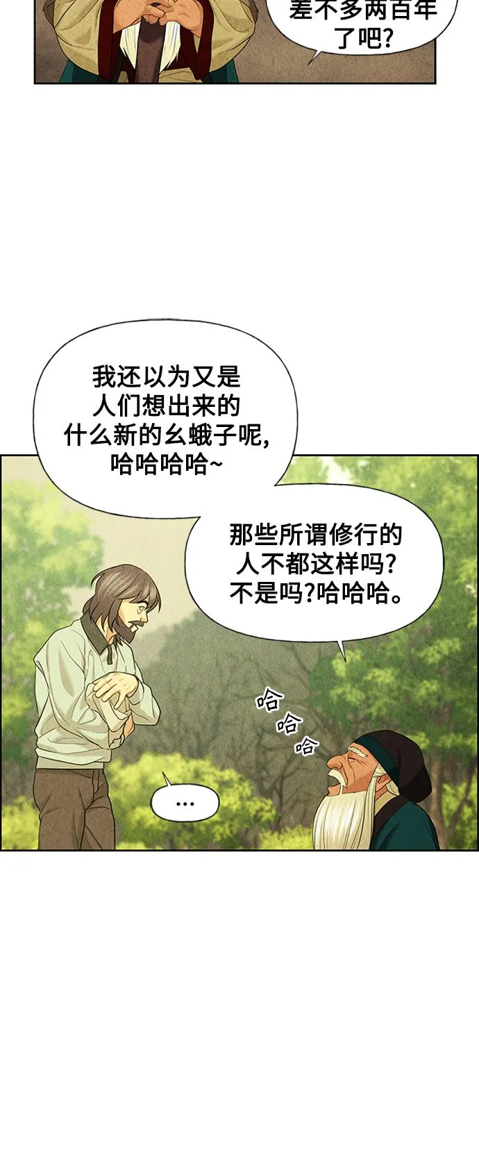 [第57话] 第二季 序章（2） 第21页