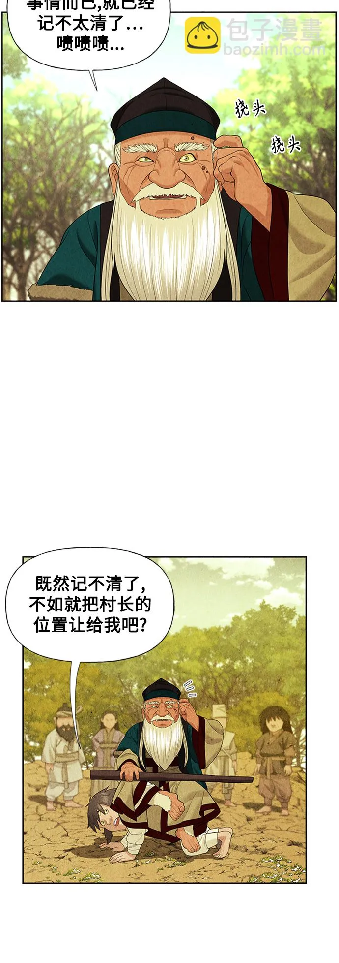 [第57话] 第二季 序章（2） 第23页