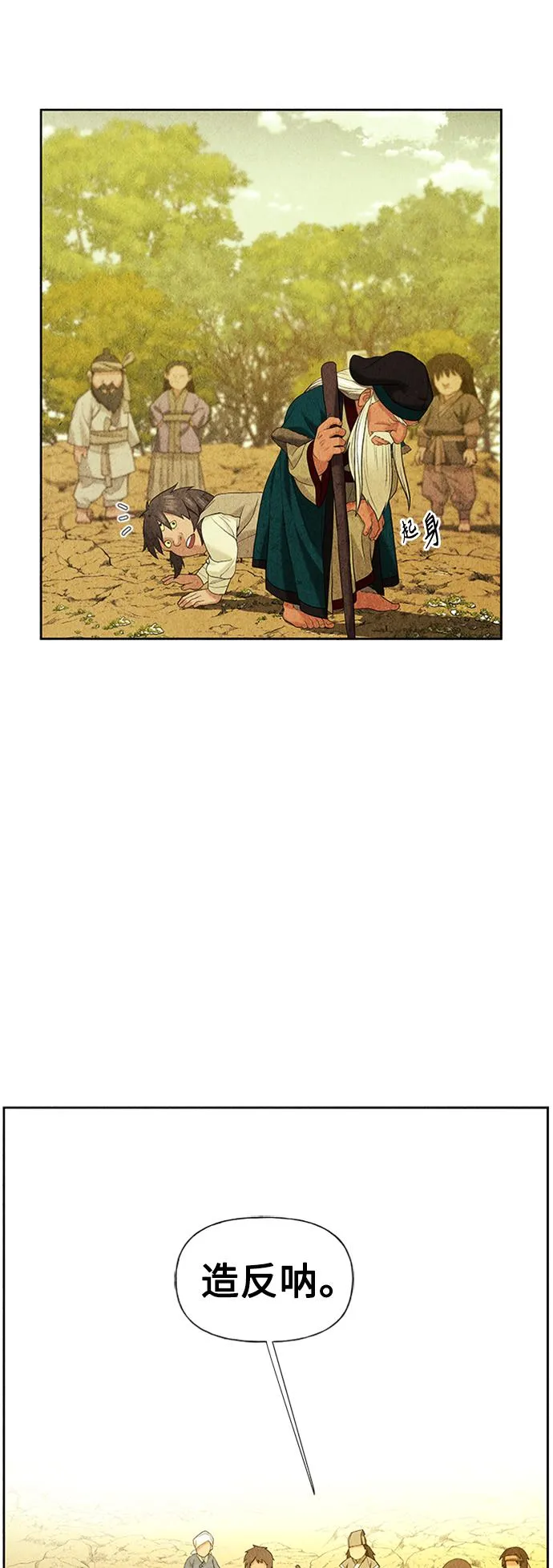[第57话] 第二季 序章（2） 第24页