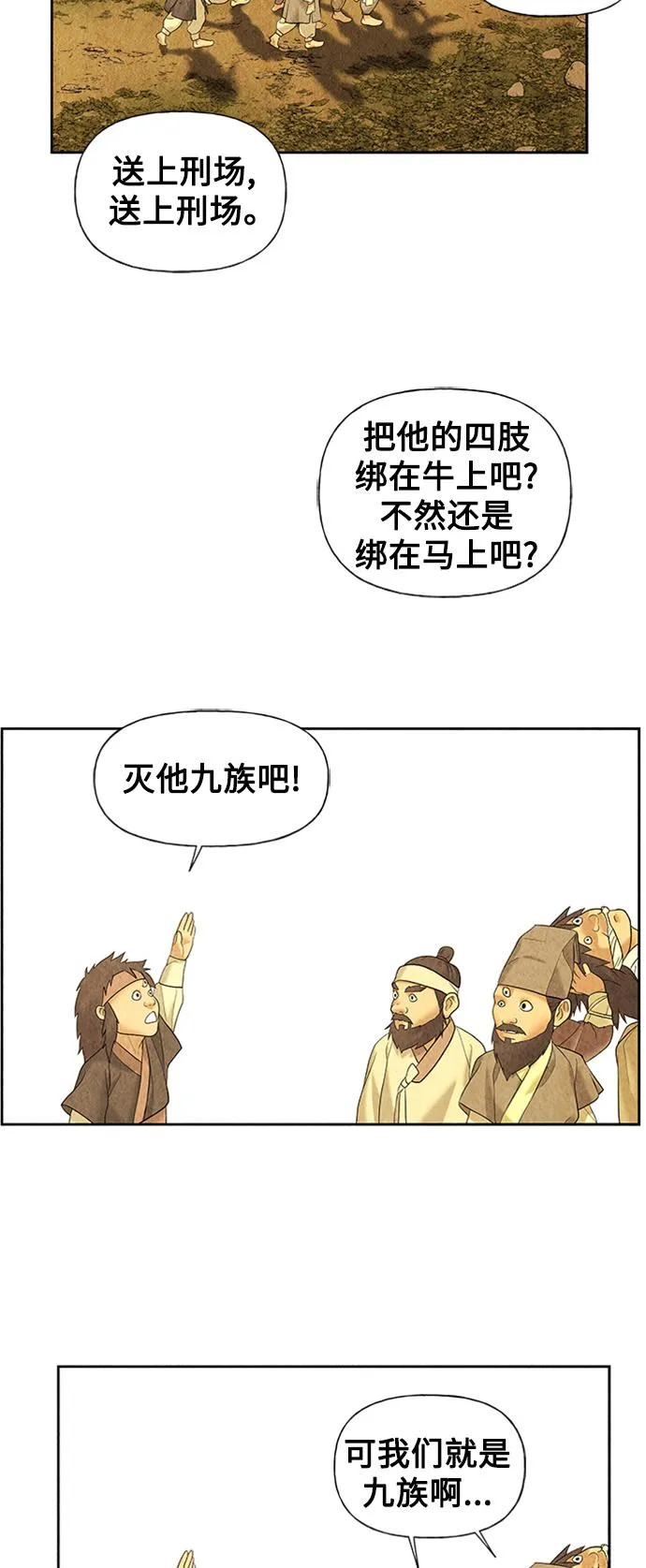 [第57话] 第二季 序章（2） 第27页