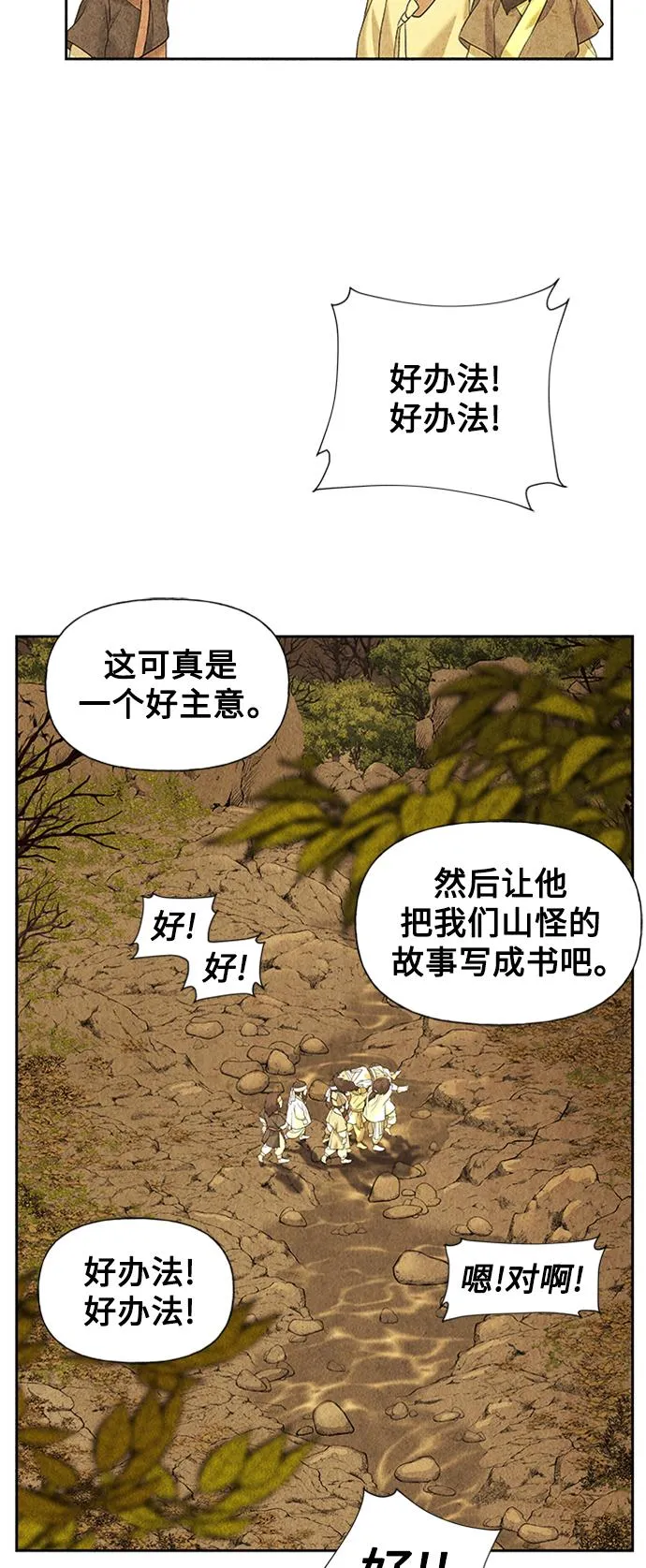 [第57话] 第二季 序章（2） 第29页