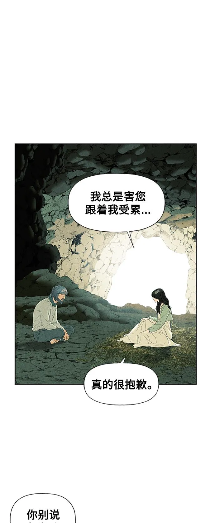 [第57话] 第二季 序章（2） 第31页