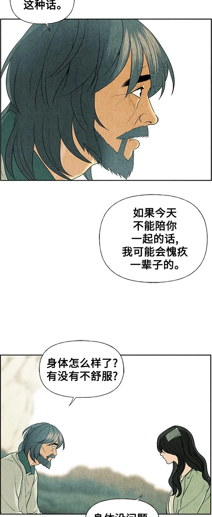 [第57话] 第二季 序章（2） 第32页