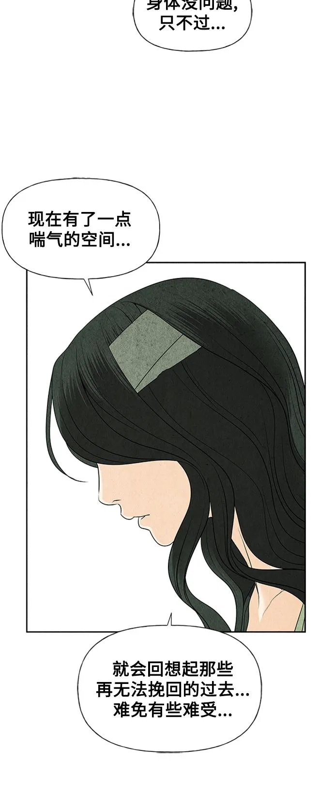 [第57话] 第二季 序章（2） 第33页