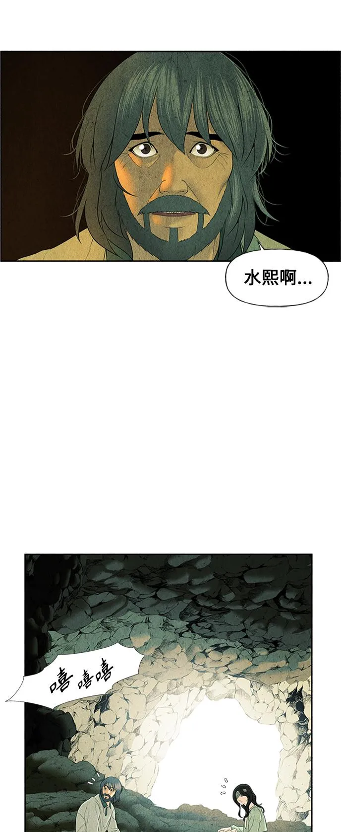 [第57话] 第二季 序章（2） 第34页