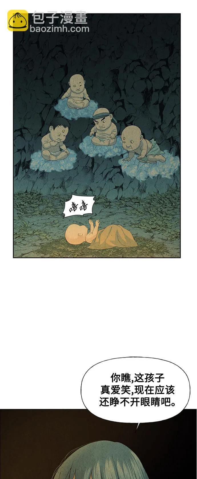 [第57话] 第二季 序章（2） 第36页