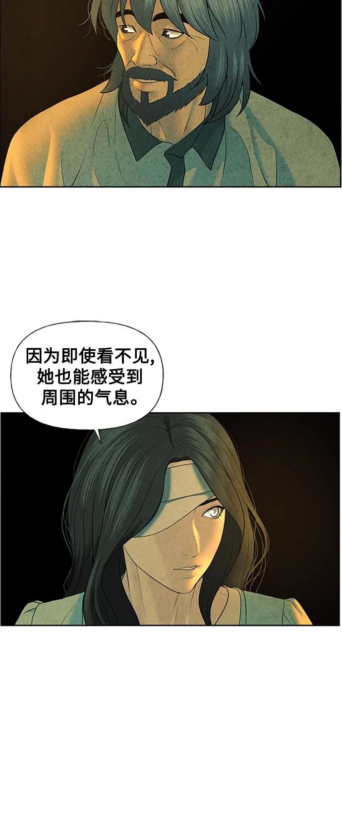 [第57话] 第二季 序章（2） 第37页