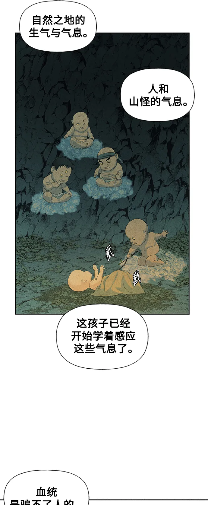 [第57话] 第二季 序章（2） 第38页