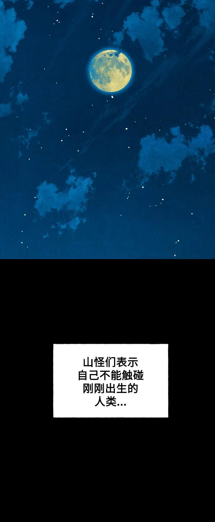 [第57话] 第二季 序章（2） 第40页