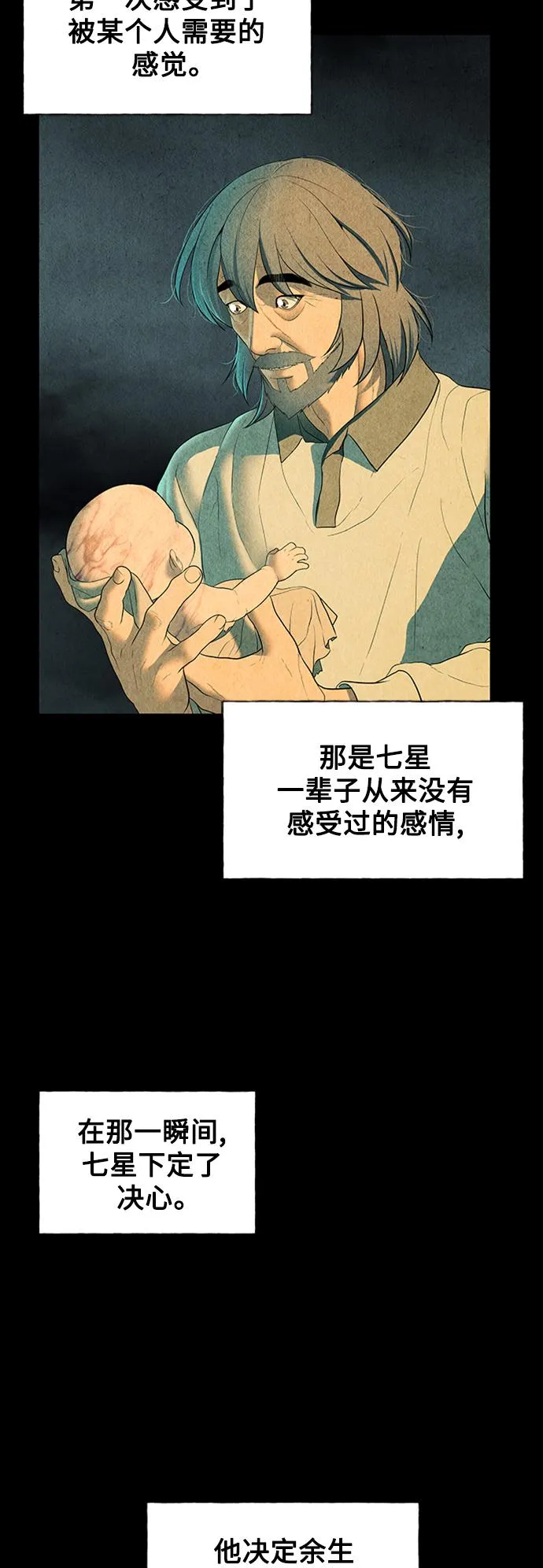 [第57话] 第二季 序章（2） 第42页