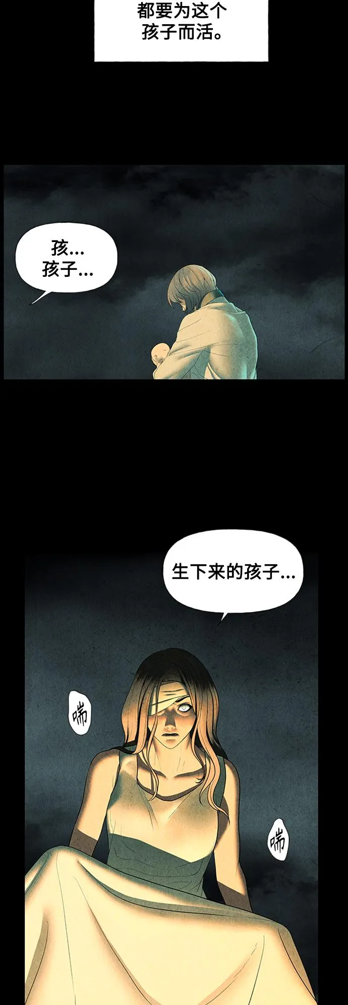 [第57话] 第二季 序章（2） 第43页