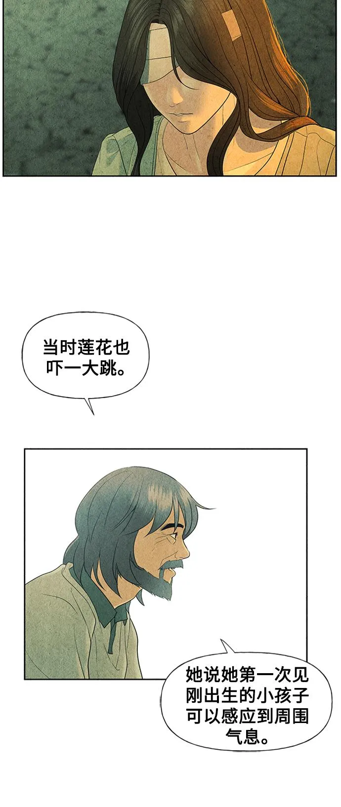 [第57话] 第二季 序章（2） 第47页