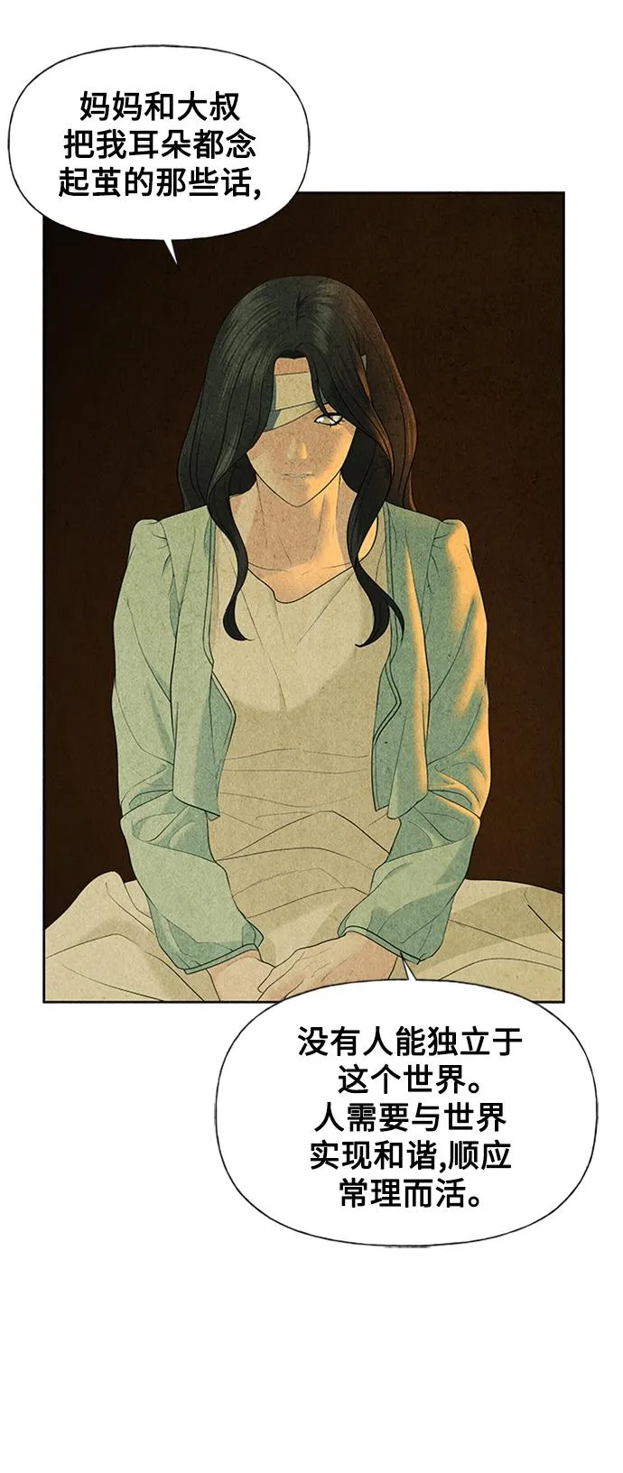 [第57话] 第二季 序章（2） 第49页