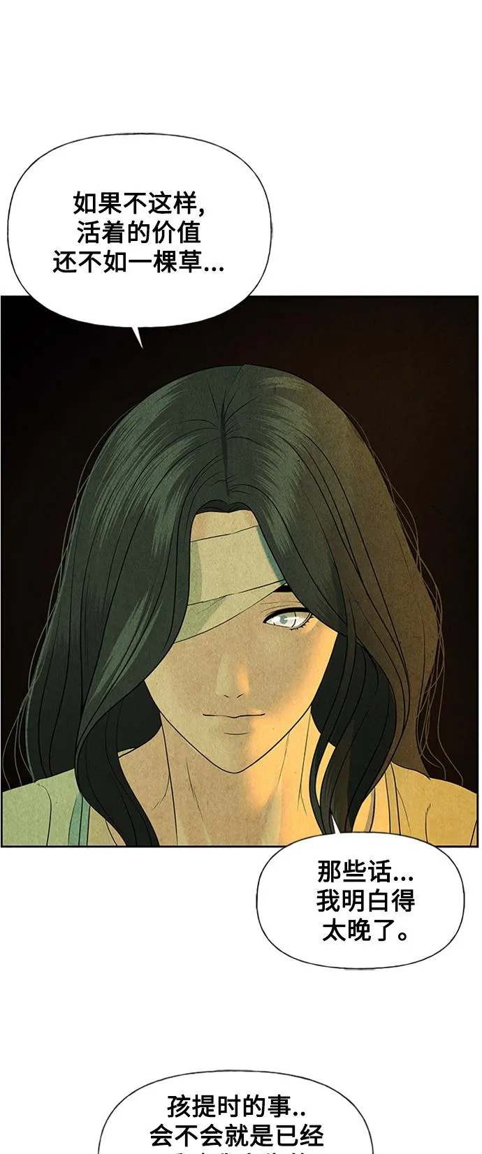 [第57话] 第二季 序章（2） 第50页
