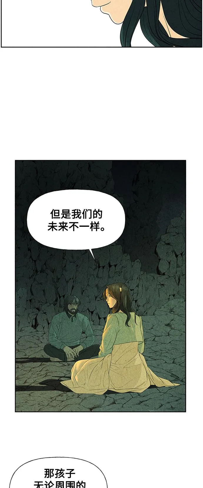 [第57话] 第二季 序章（2） 第52页