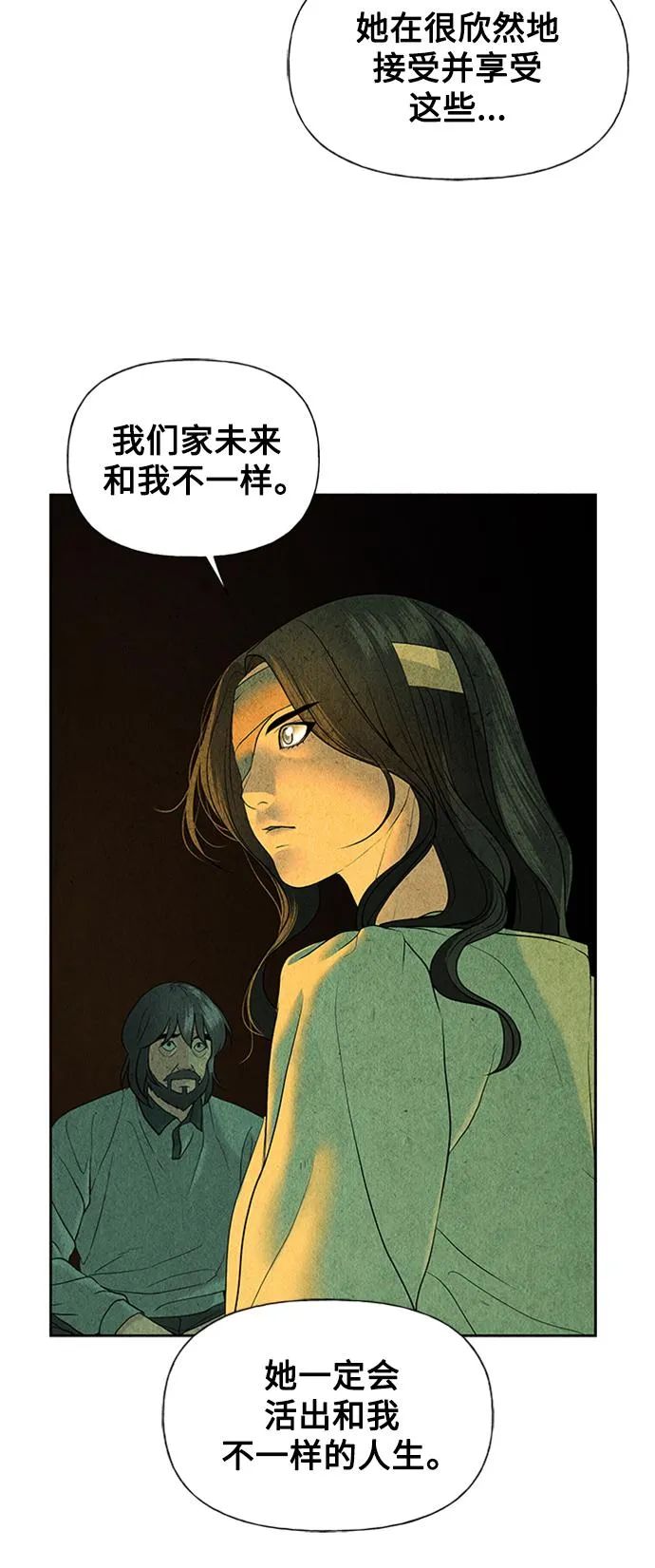 [第57话] 第二季 序章（2） 第54页