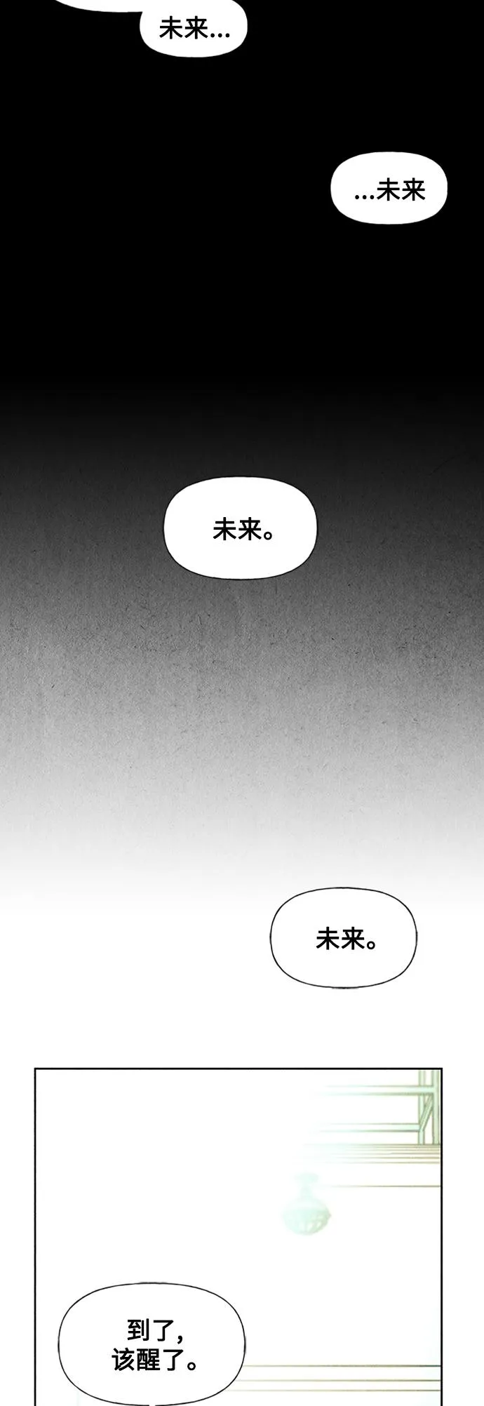 [第57话] 第二季 序章（2） 第57页