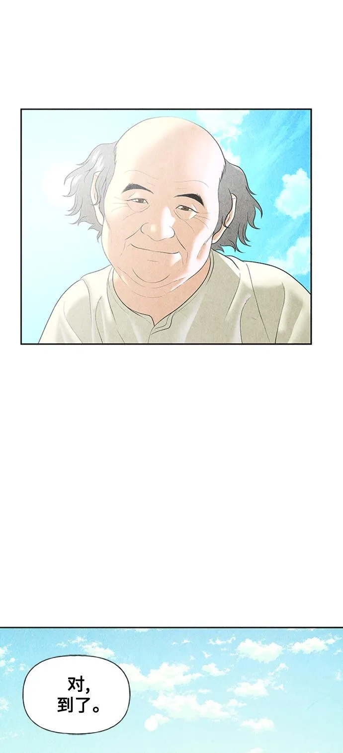 [第57话] 第二季 序章（2） 第59页