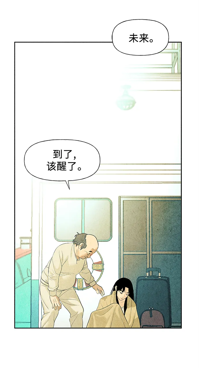[第58话] 都市行（1） 第3页