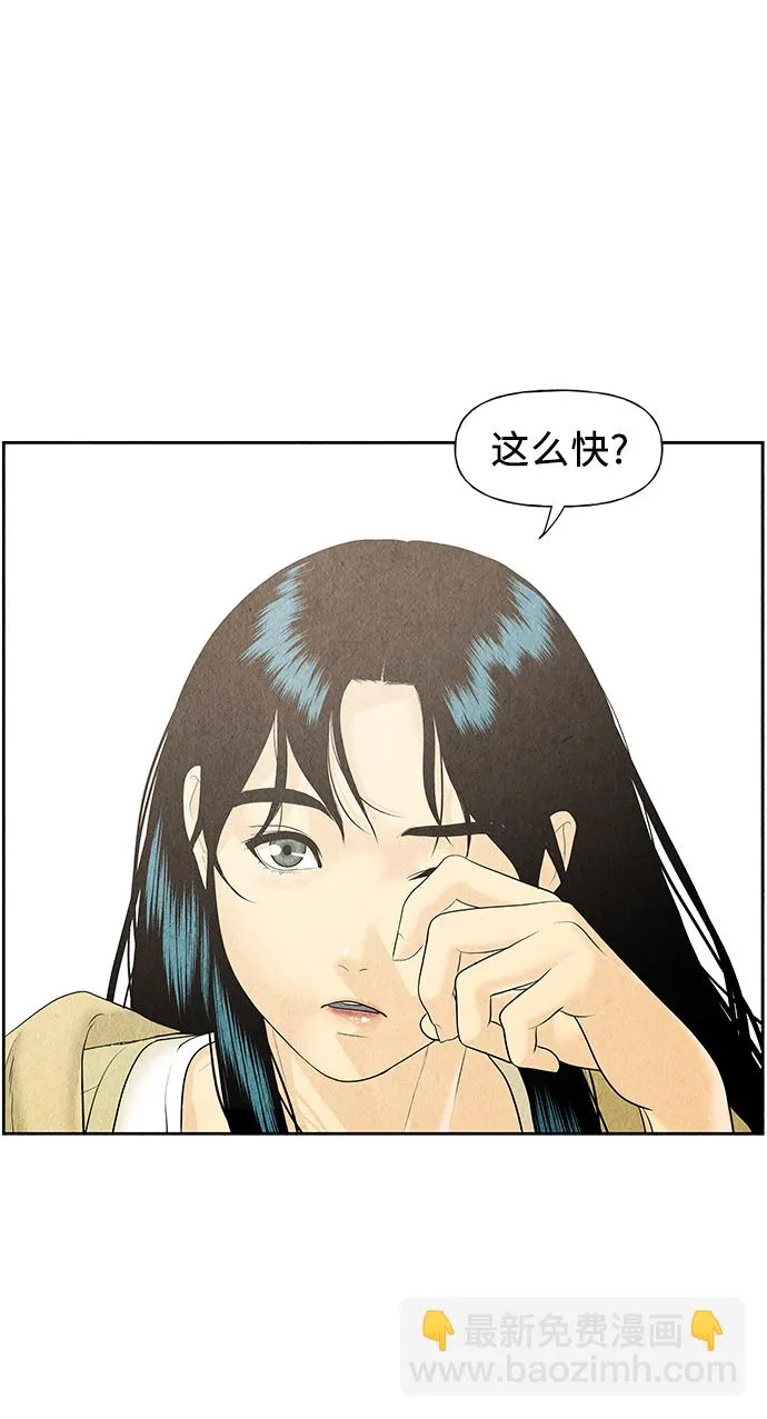 [第58话] 都市行（1） 第4页