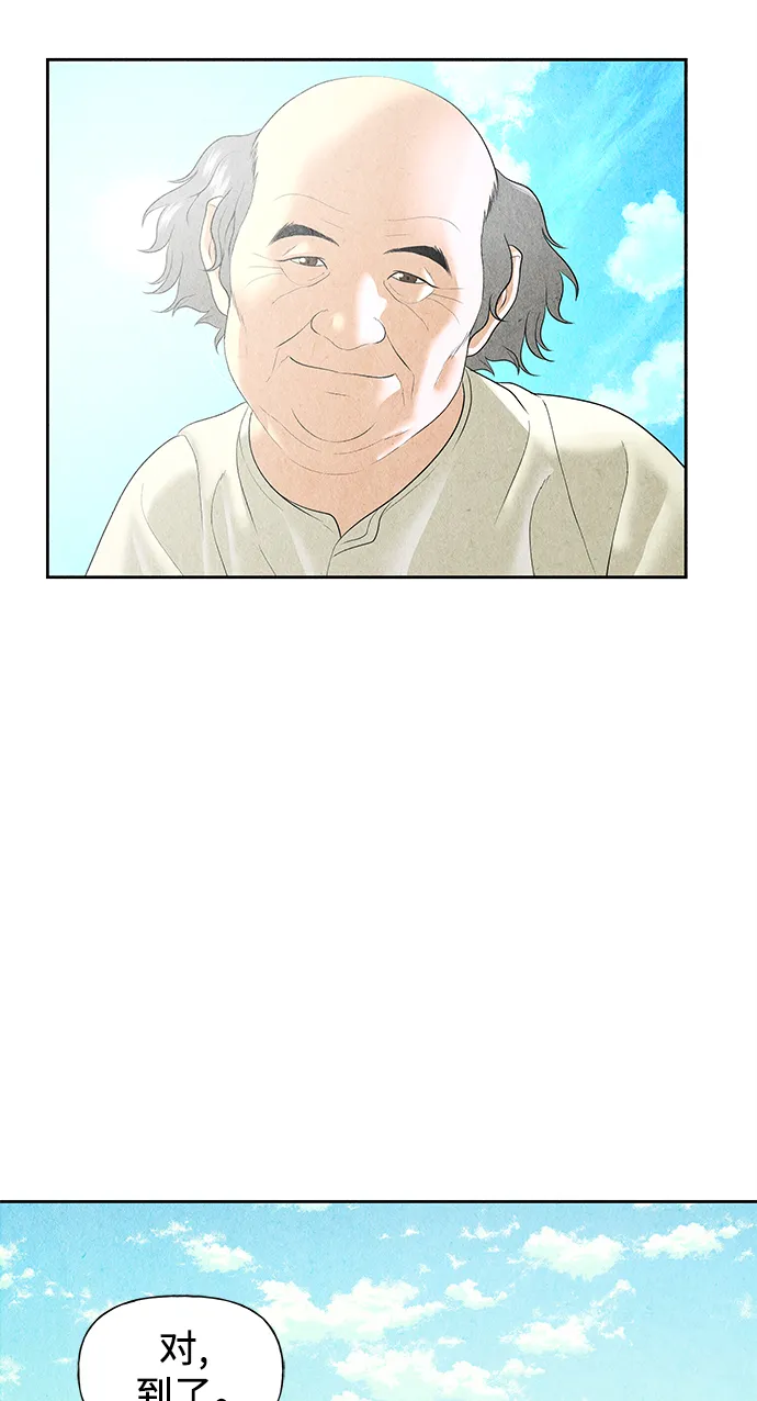 [第58话] 都市行（1） 第5页