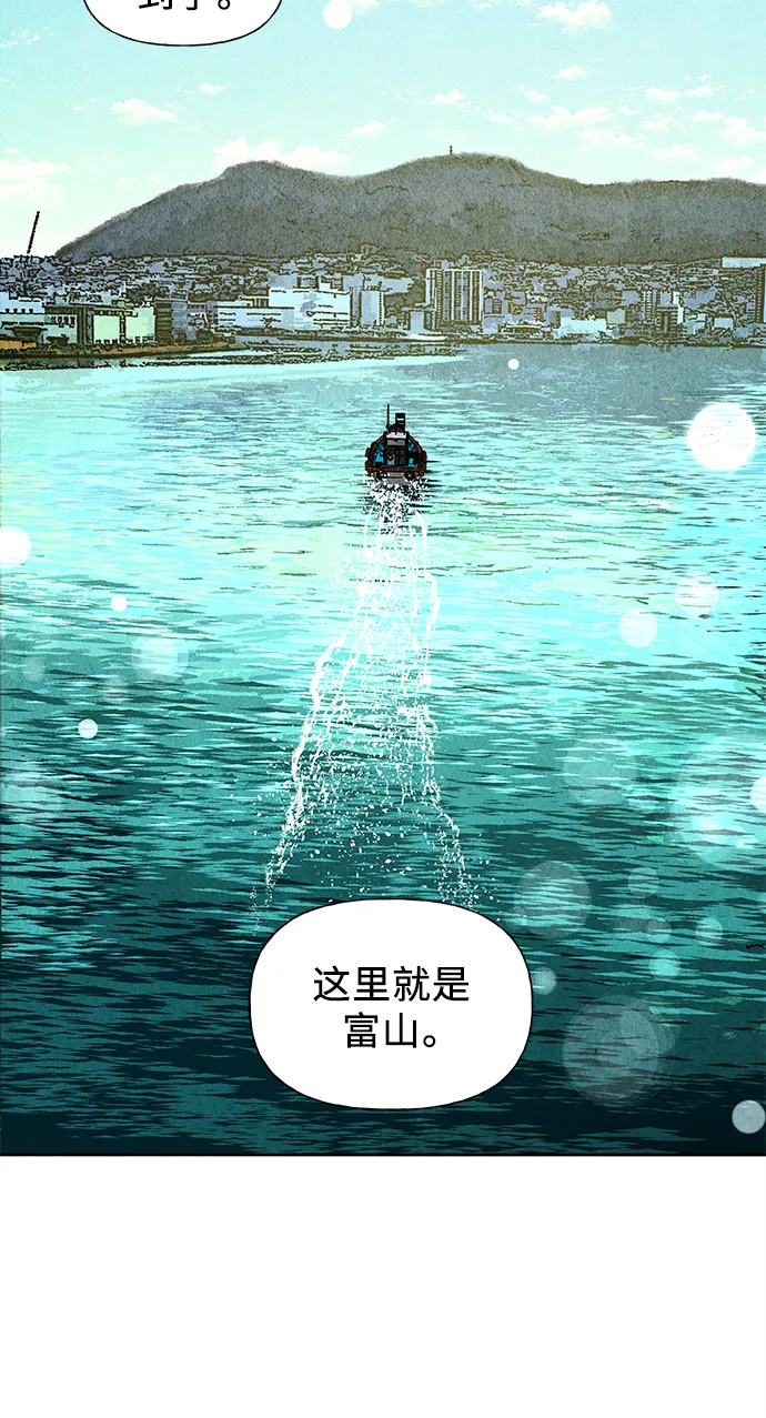 [第58话] 都市行（1） 第6页