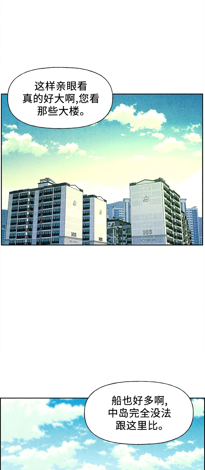 [第58话] 都市行（1） 第9页