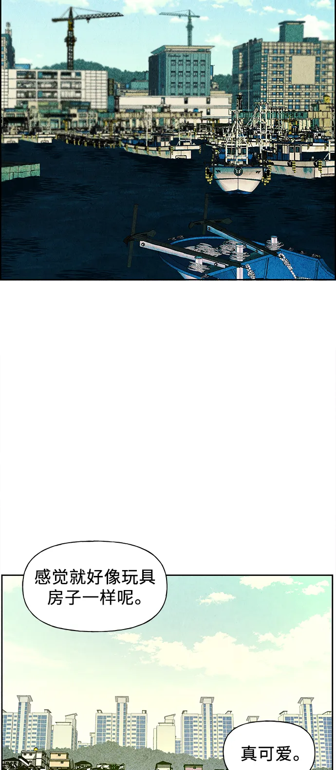 [第58话] 都市行（1） 第10页