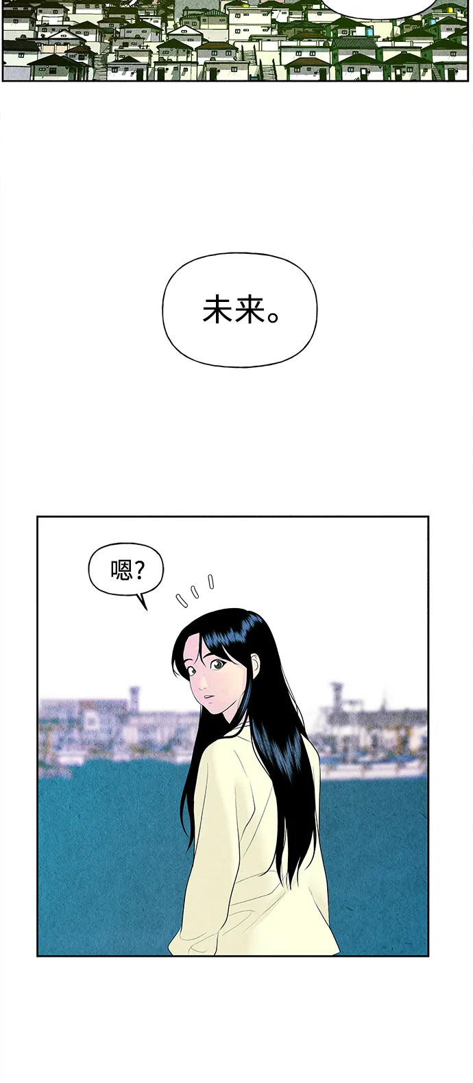 [第58话] 都市行（1） 第11页