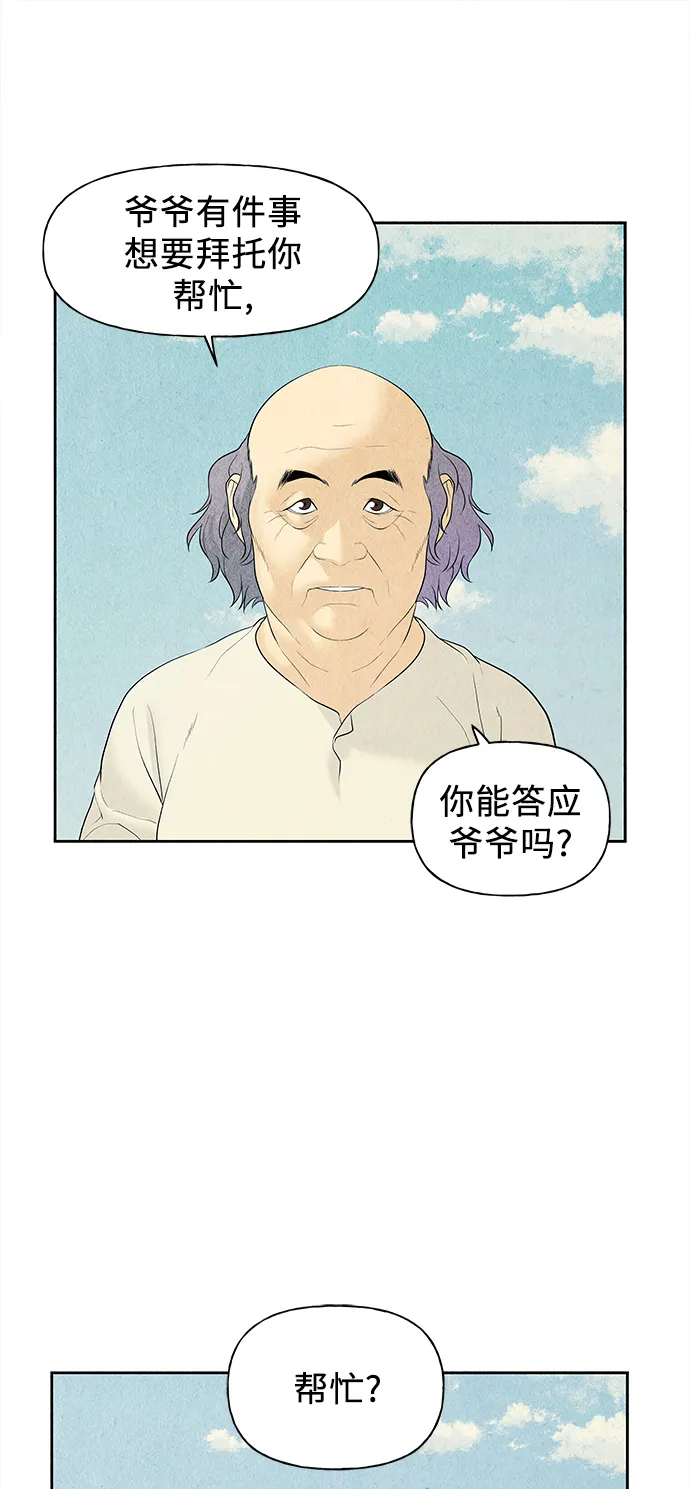[第58话] 都市行（1） 第12页