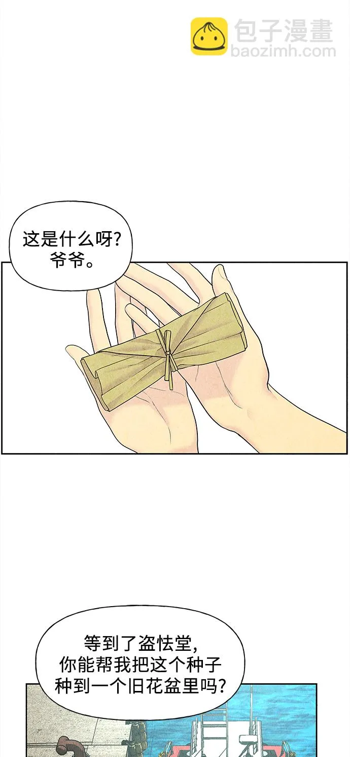 [第58话] 都市行（1） 第14页