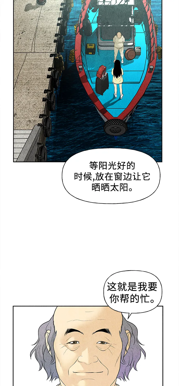 [第58话] 都市行（1） 第15页