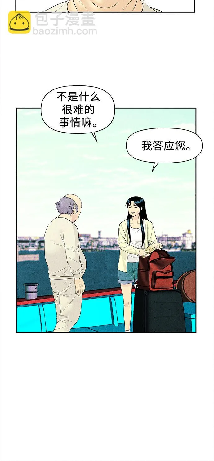 [第58话] 都市行（1） 第16页
