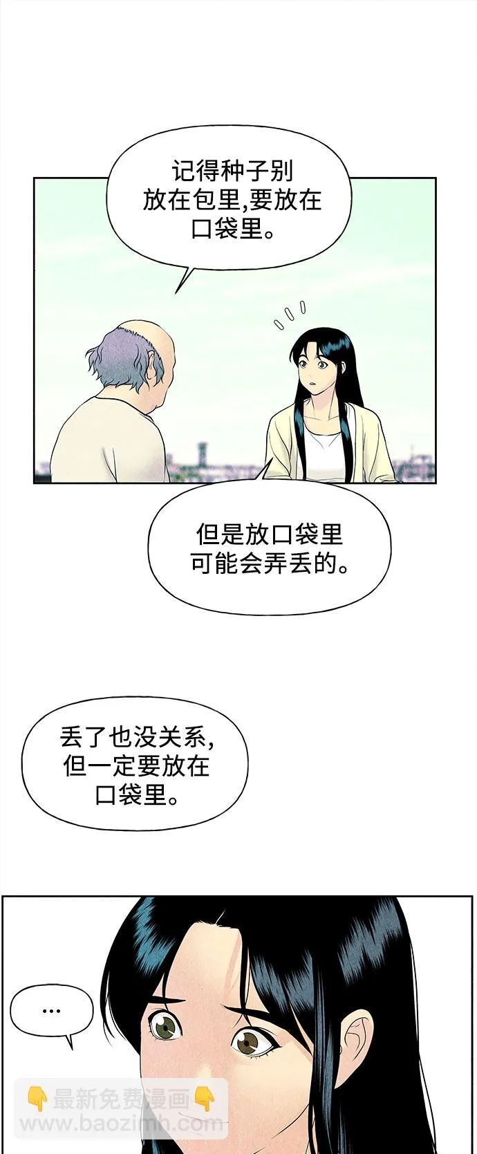 [第58话] 都市行（1） 第17页