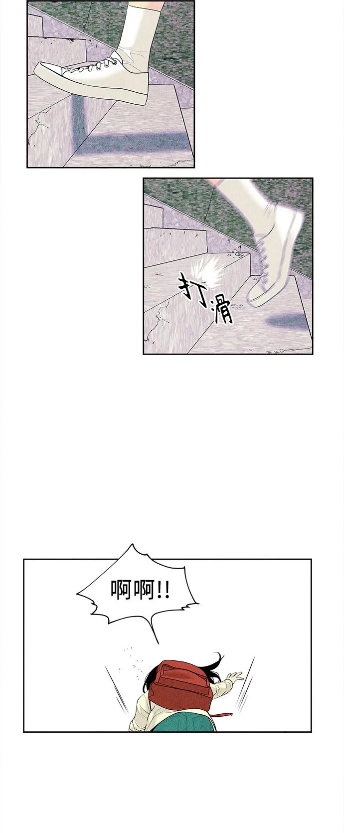 [第58话] 都市行（1） 第20页