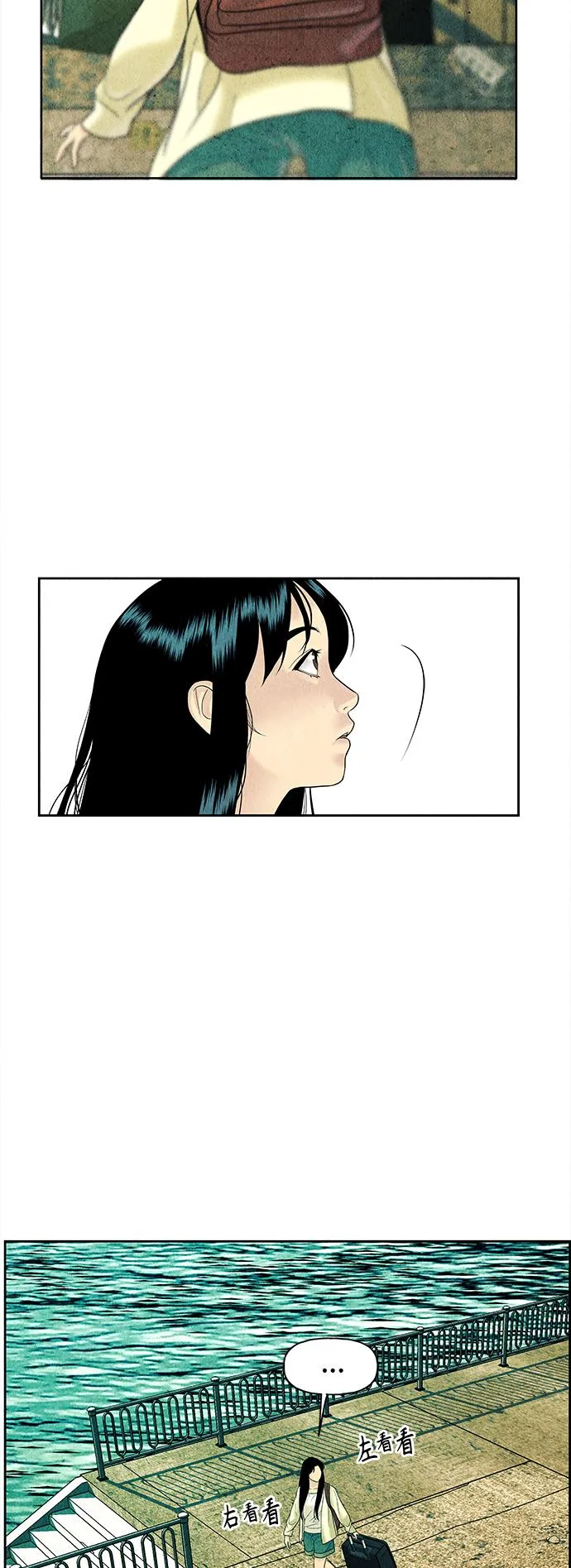 [第58话] 都市行（1） 第23页