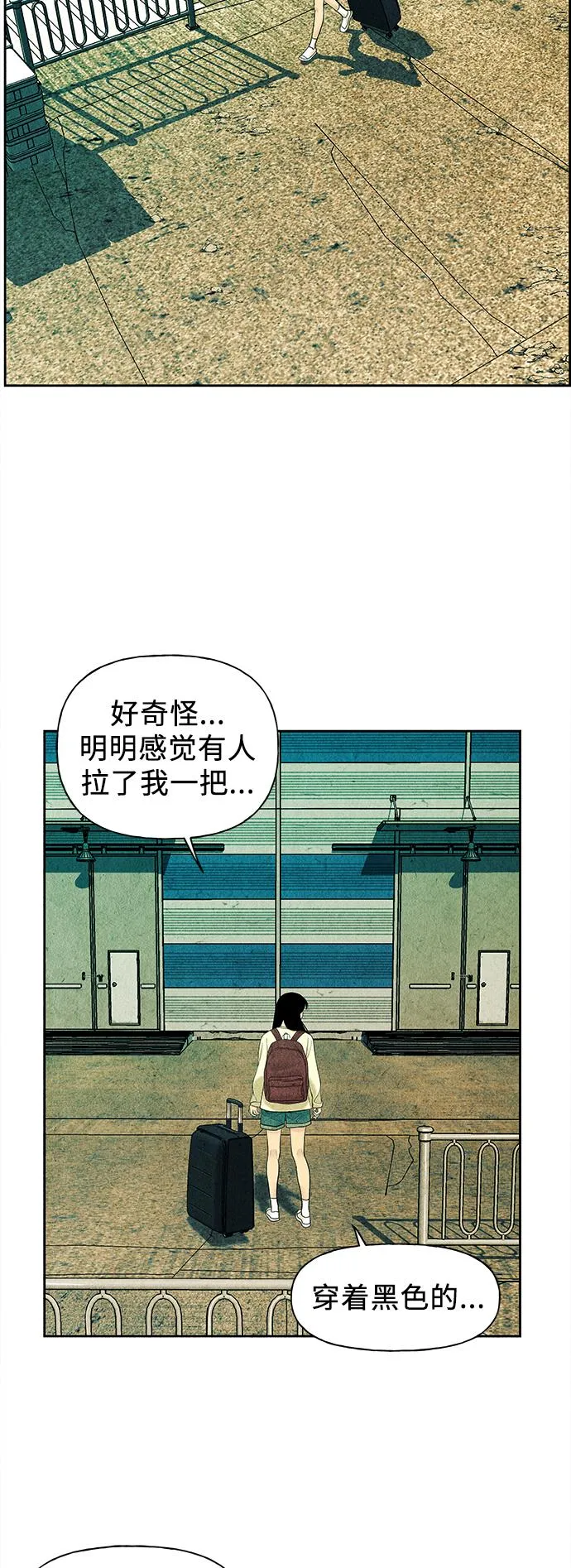 [第58话] 都市行（1） 第24页